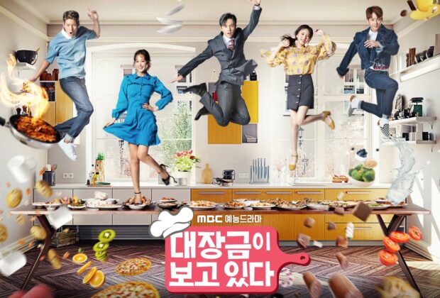 Review Drama Korea Dae Jang-Geum is Watching (2018)