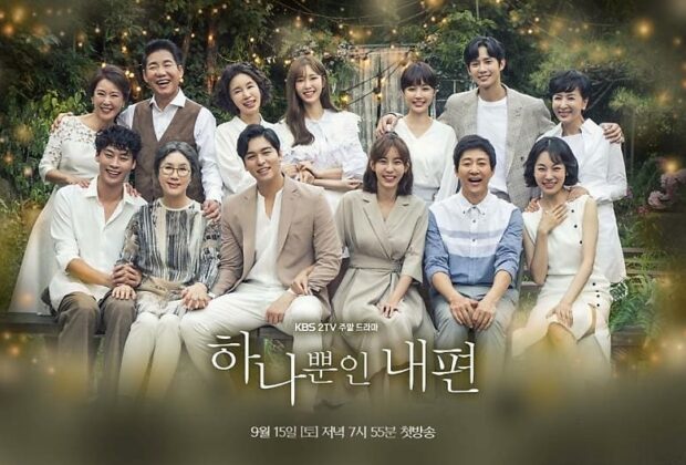 Preview Drama Korea My Only One (2018)