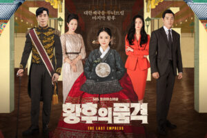 Review Drama Korea The Last Empress (2018)