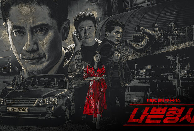 Review Drama Korea Less Than Evil (2018)