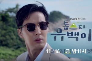 Review Drama Korea Top Star Yoo Baek (2018)