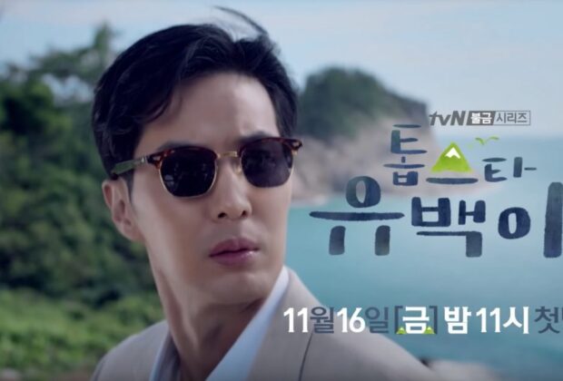 Review Drama Korea Top Star Yoo Baek (2018)