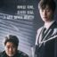 Review Drama Korea Confession (2019) Lengkap