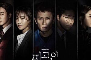 Review Drama Korea Innocent Defendant (2017)