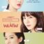 Review Drama Korea Search: WWW (2019)