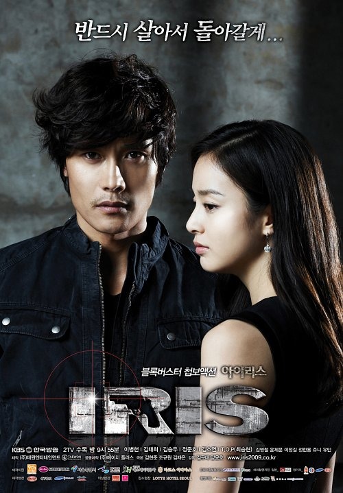 Review Drama Korea IRIS (2009): Spionase, Persahabatan, dan Konspirasi Global 2 Review Drama Korea IRIS (2009): Spionase, Persahabatan, dan Konspirasi Global