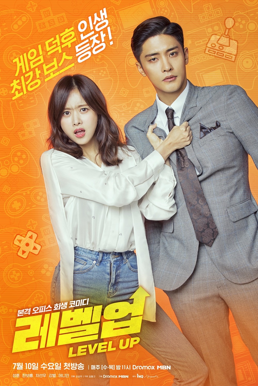 Review Drama Korea Level Up (2019): Romansa di Tengah Krisis Perusahaan Game 2 Drama Korea Level Up (2019)