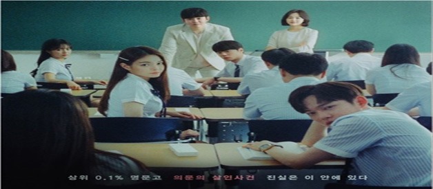 Review Drama Korea Class of Lies (2019)