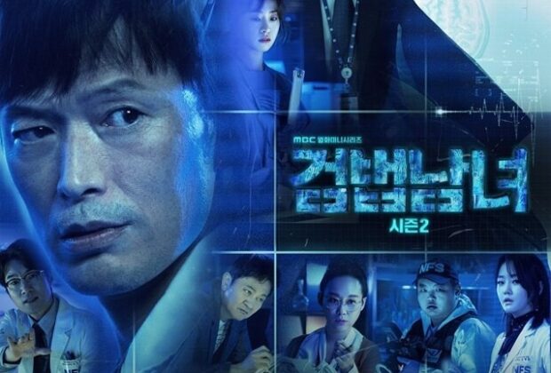 Review Drama Korea Partners for Justice Season 2 (2019), Konflik Lebih Kompleks, Misteri Lebih Dalam