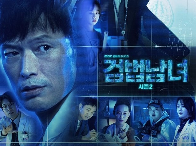 Review Drama Korea Partners for Justice Season 2 (2019), Konflik Lebih Kompleks, Misteri Lebih Dalam