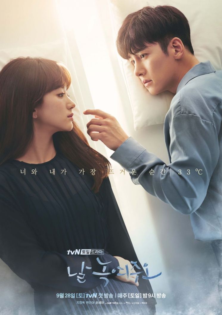 Melting_Me_Softly-poster promosi
