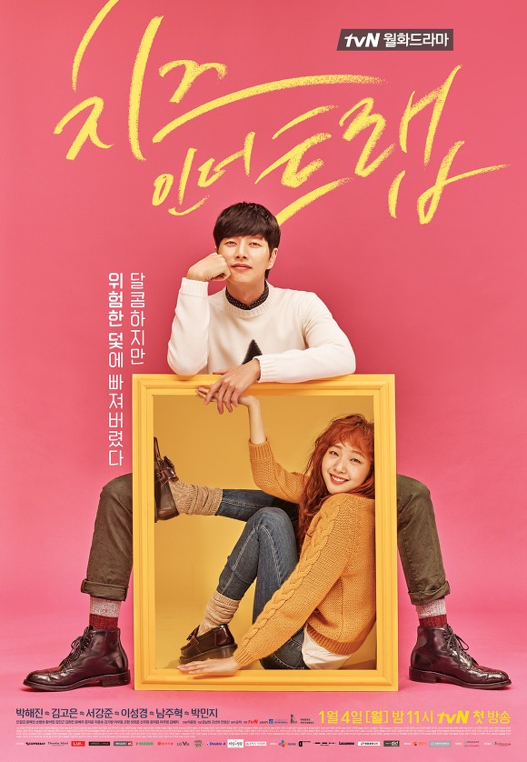 Review Drama Korea Cheese in the Trap (2016) 2 Cheese_in_the_Trap-poster