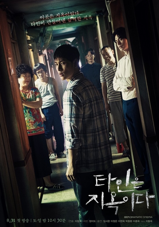 Strangers From Hell Episode 9 Part 1