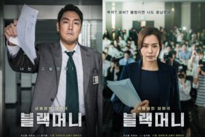 Review Film Korea Black Money (2019)