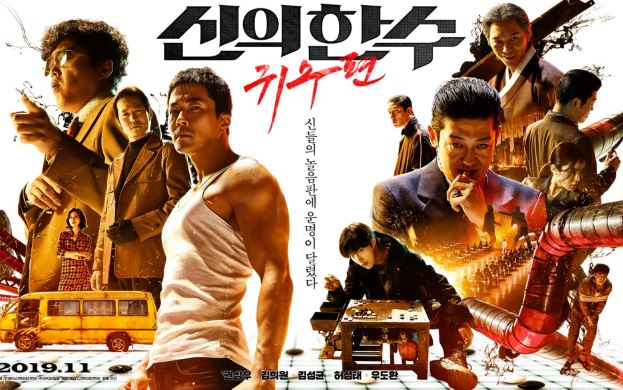 Review Film Korea The Divine Move 2: The Wrathful (2019)