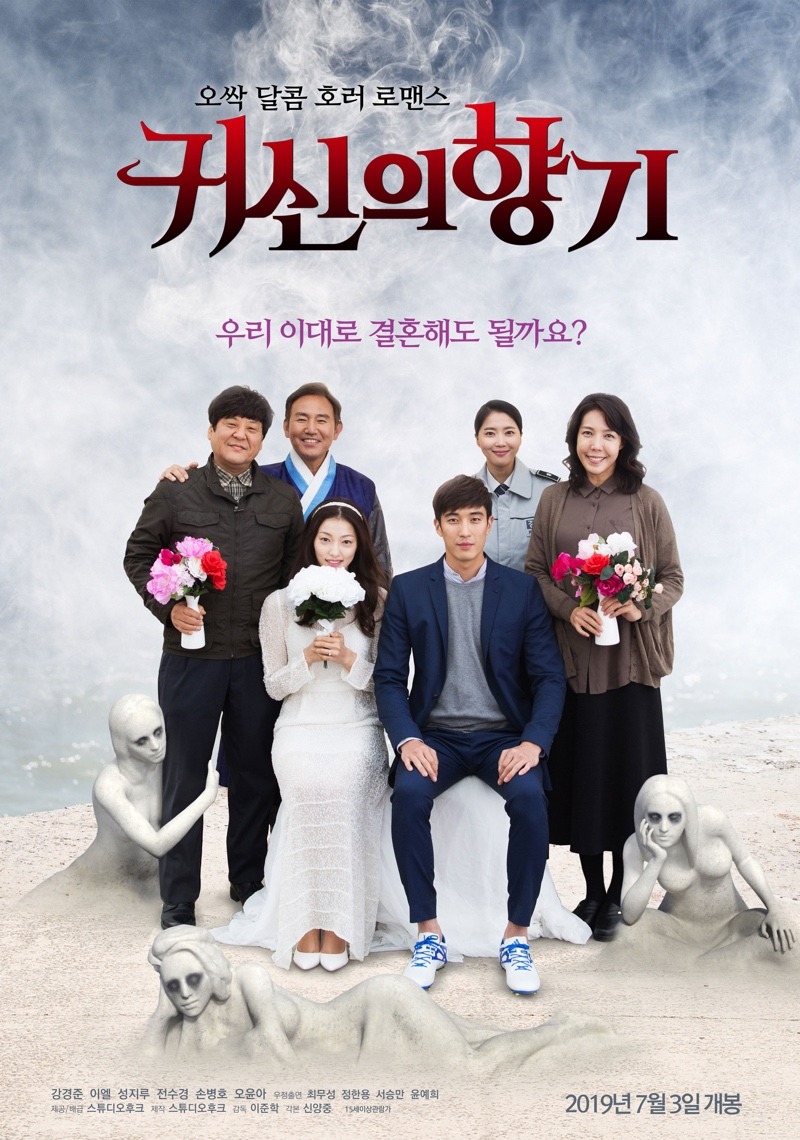 Scent of Ghost (2019) poster