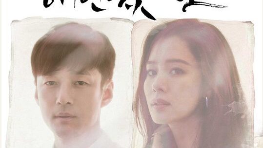 I Have a Lover (2015)