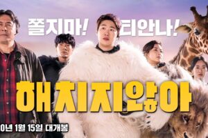 Secret Zoo (2020)