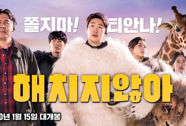 Secret Zoo (2020)