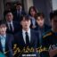 Sinopsis Drama Korea Hot Stove League Episode 7 12 Sinopsis Drama Korea Hot Stove League Episode 7