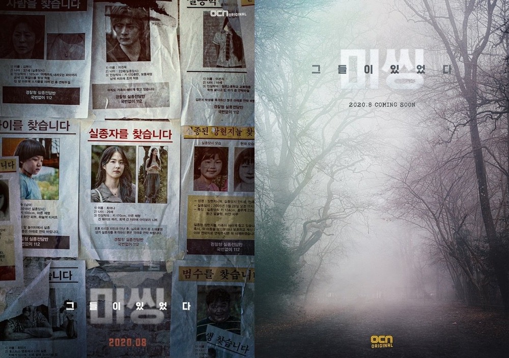 Sinopsis Missing: The Other Side (2020)