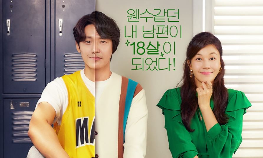 18 Again Episode 1 Part 3