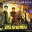 Sinopsis dan Review Taxi Driver (2021) 12 Sinopsis dan Review Taxi Driver (2021)