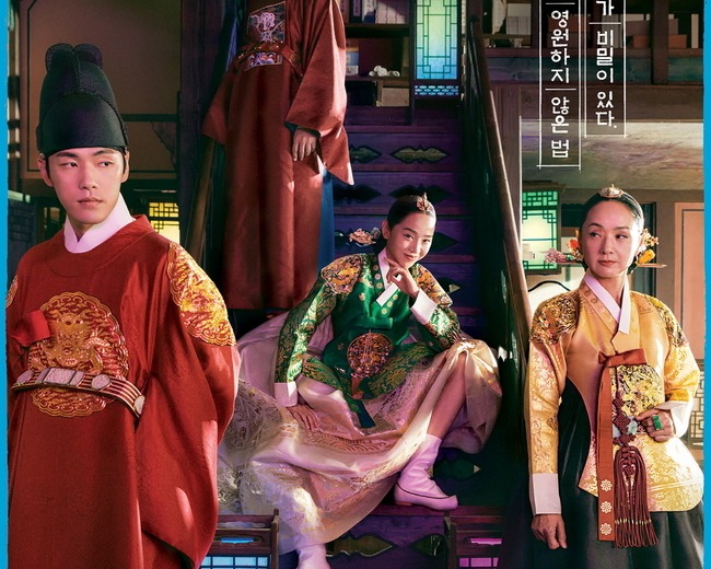 Mr. Queen Episode 17