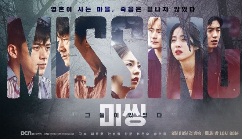 Missing: The Other Side Episode 9