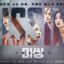 Sinopsis Missing: The Other Side Episode 12 (Tamat)