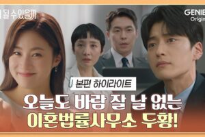 Sinopsis Strangers Again (2023)