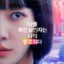 Sinopsis Celebrity (2023) 9 Sinopsis Celebrity (2023)