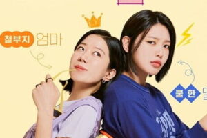 Sinopsis Not Others (2023)