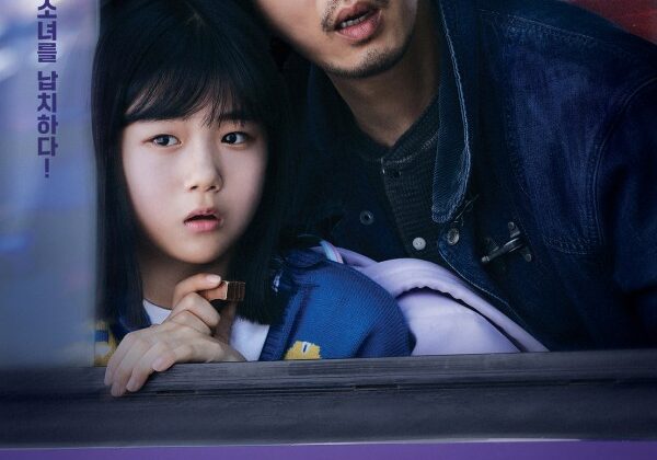 The Kidnapping Day Episode 3