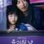 Recap The Kidnapping Day Episode 3