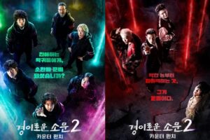 Sinopsis The Uncanny Counter Season 2: Counter Punch (2023)
