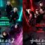 Sinopsis The Uncanny Counter Season 2: Counter Punch (2023) 16 Sinopsis The Uncanny Counter Season 2: Counter Punch (2023)