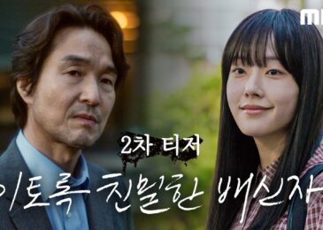 Sinopsis & Review Doubt (2024): Ketika Seorang Ayah Mulai Meragukan Anaknya Sendiri