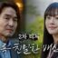 Sinopsis & Review Doubt (2024): Ketika Seorang Ayah Mulai Meragukan Anaknya Sendiri