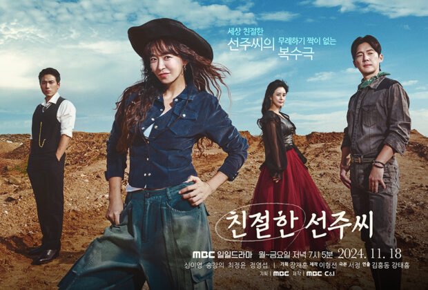 Sinopsis Desperate Mrs. Seonju (2024)