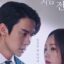 When the Phone Rings (2024) - Drama Synopsis, Analysis & Review 16 When the Phone Rings (2024) – Drama Synopsis, Analysis & Review