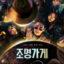 Review dan Sinopsis Light Shop (2024) 9 Review dan Sinopsis Light Shop (2024)