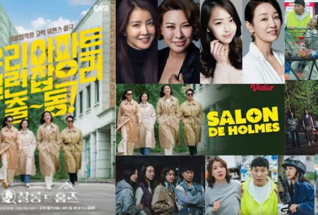 Salon de Holmes