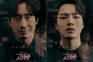 Beyond Evil (괴물): Sinopsis, Pemeran, dan Fakta Menarik