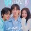 Sinopsis My Girlfriend is a Tough Guy (2025): Ketika Cinta Menembus Wujud dan Identitas 14 Sinopsis My Girlfriend is a Tough Guy (2025): Ketika Cinta Menembus Wujud dan Identitas