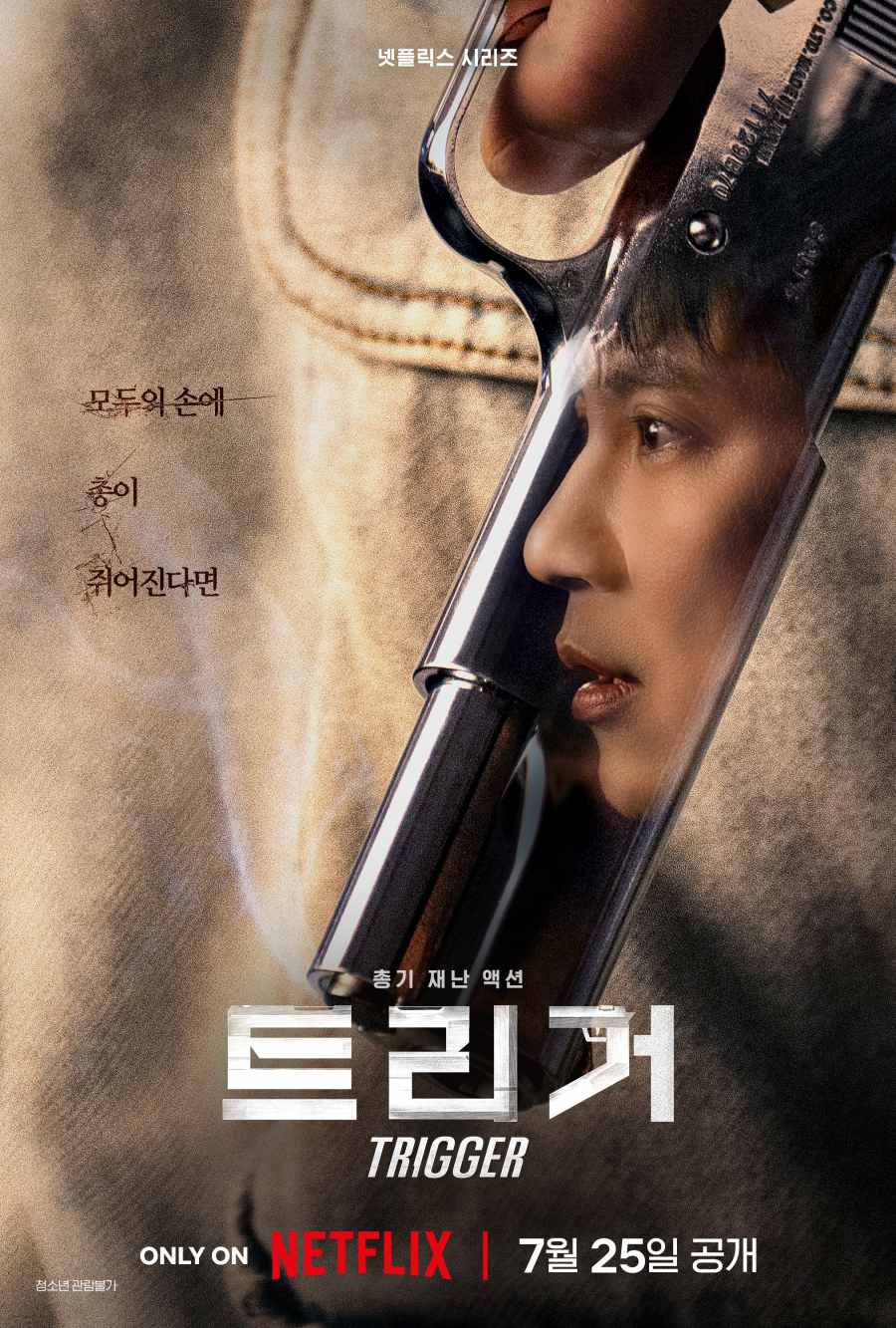 Sinopsis Trigger (2025)