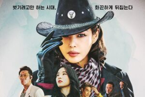 Aema (2025): Drama Korea yang Menggugat Norma Industri Film Lewat Lensa Komedi Provokatif