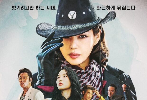 Aema (2025): Drama Korea yang Menggugat Norma Industri Film Lewat Lensa Komedi Provokatif