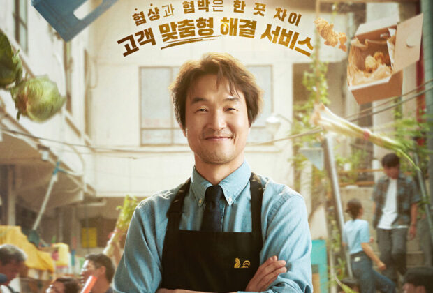Sinopsis Shin's Project (2025)
