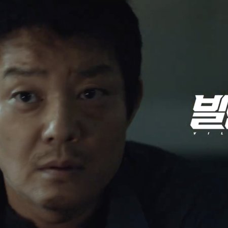 Sinopsis Villains (2025): Pertarungan Para Penjahat di Era Super Note 2 Lee Beom-soo (Villains 2025)